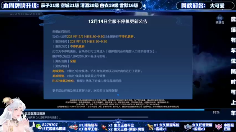 【2021-12-14 15点场】绪伦gg：绪伦：全英雄双系统解决一切上分问题！