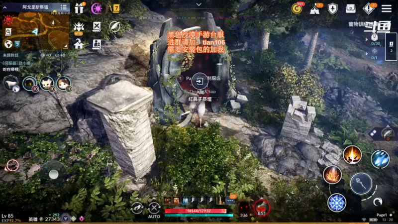 【2021-12-14 13点场】賤丶大骚賤：黑色沙漠台服 2348321