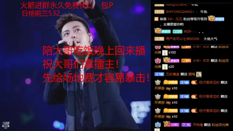 【2021-12-14 01点场】睡懵的渣皇：告白欧气满满直播间