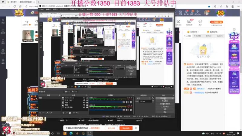 【2021-12-14 13点场】夏天夏天丶丶：峡谷之巅俯冲局