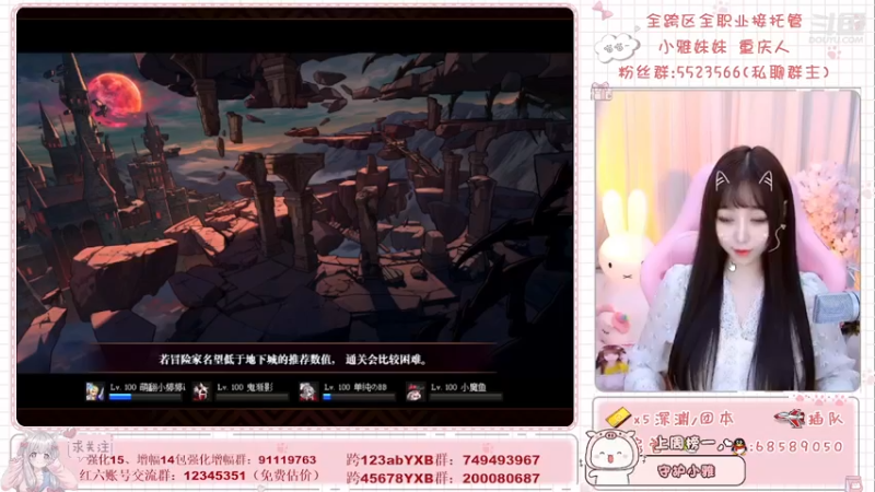 【2021-12-14 14点场】小雅妹妹m：♥️全区奥兹玛深渊不排队呀！！！