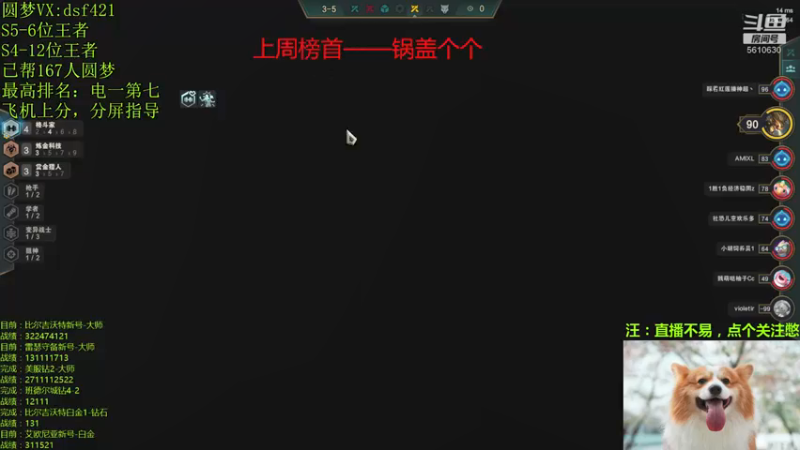 【2021-12-10 14点场】追风皇帝：圆梦上分进，S6第1个王者