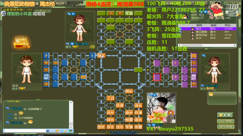 【四国军棋】恶蚊子的精彩时刻 20211214 20点场