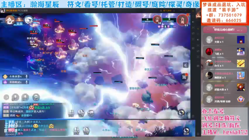 【2021-12-08 18点场】长岛冰茶n：御音/看号/符文/调号