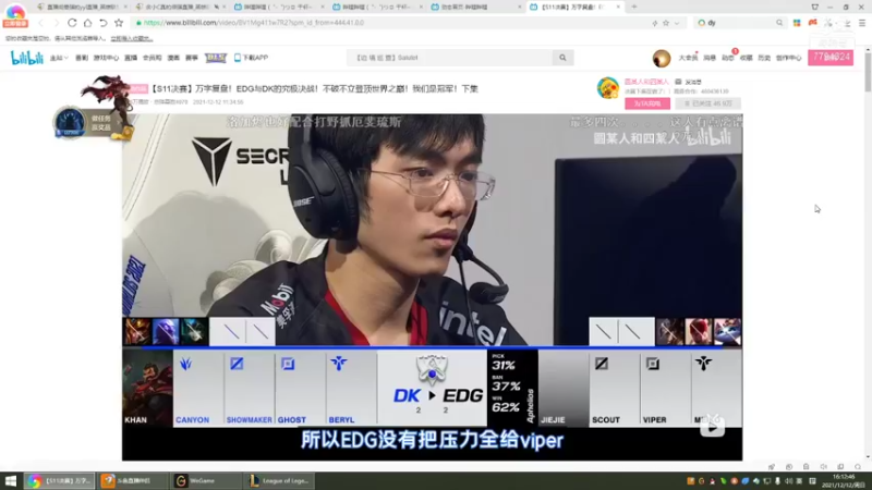 【2021-12-12 16点场】直播间最强的yyl：毕业结束达芬花门盖赶紧来学技术
