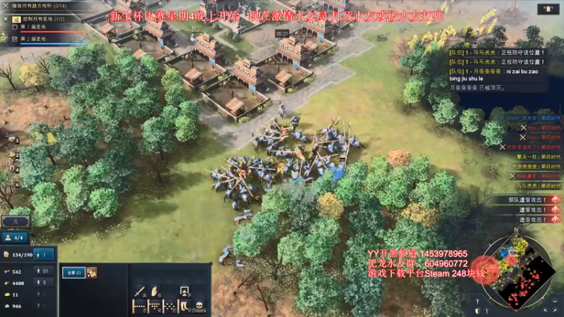【2021-12-14 00点场】帝国时代肥龙大师：帝国时代4：新生杯半决赛星期4开始