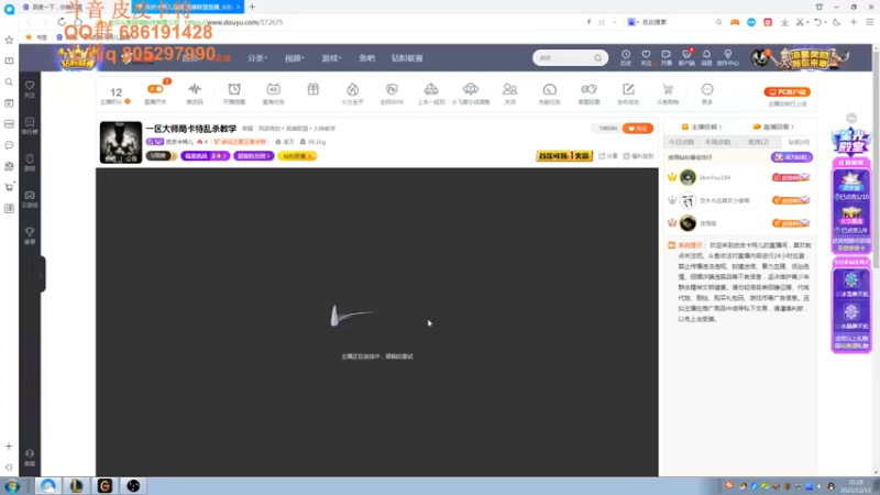 【2021-12-13 21点场】皮皮卡特儿：一区大师局卡特乱杀教学