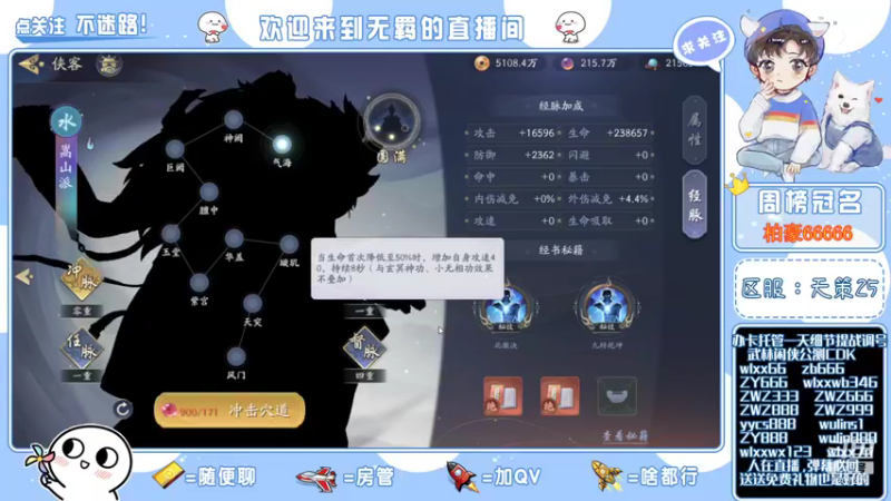 【2021-12-12 12点场】跳动丶无羁：精调提战规划