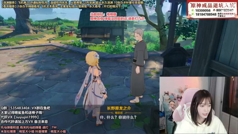 【2021-12-11 21点场】初初大小姐：【超会打深渊的女主播甘雨已单通】