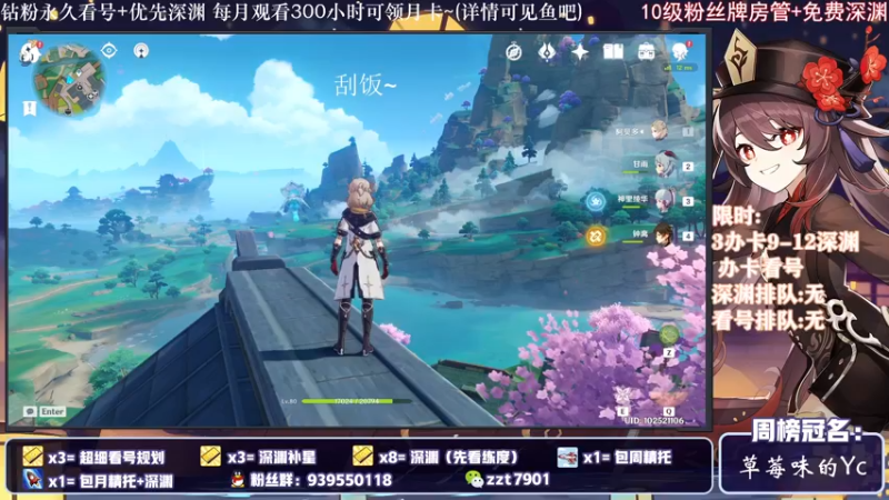 【2021-12-13 19点场】昔日忆过去：关注一层深渊，办卡看号~~~