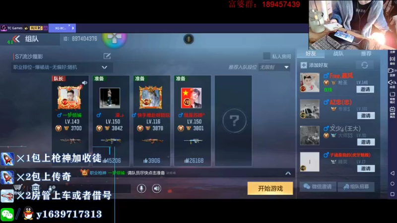 【2021-12-14 12点场】亮哥il：卡牌子上车啦！！！！