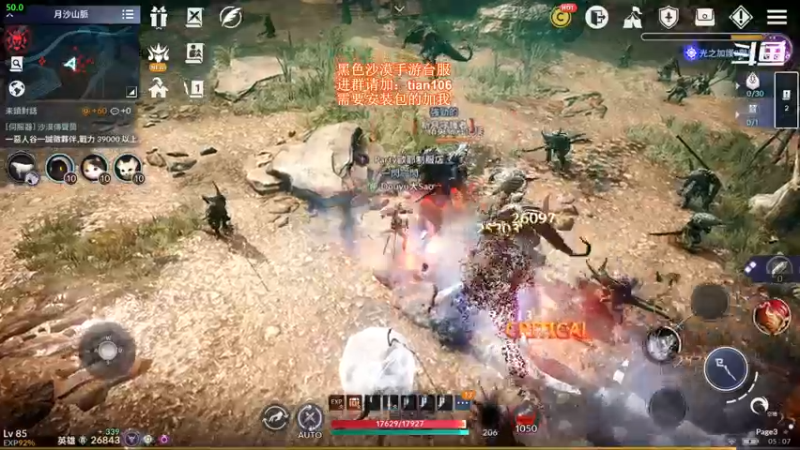 【2021-12-14 05点场】賤丶大骚賤：黑色沙漠台服 2348321