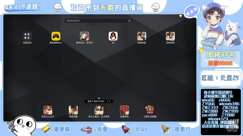 【2021-12-13 09点场】跳动丶无羁：精调提战规划