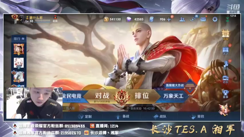 【2021-12-14 19点场】TES湘军：打野的第一天