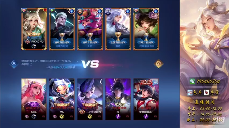 12号，60星开局节奏露露