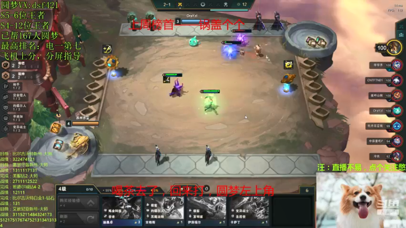 【2021-12-14 12点场】追风皇帝：圆梦上分进，S6第1个王者