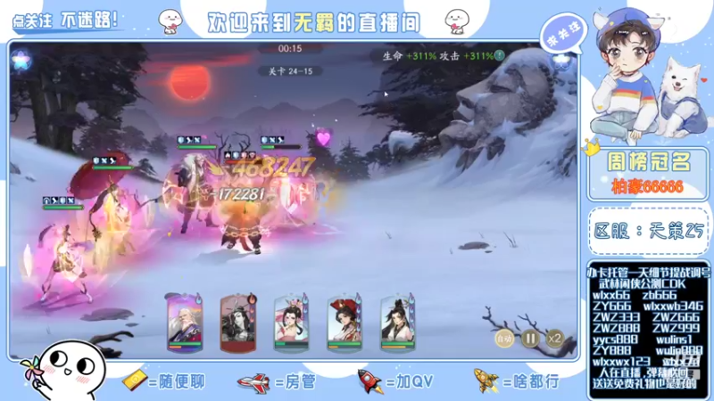 【2021-12-11 16点场】跳动丶无羁：精调提战规划