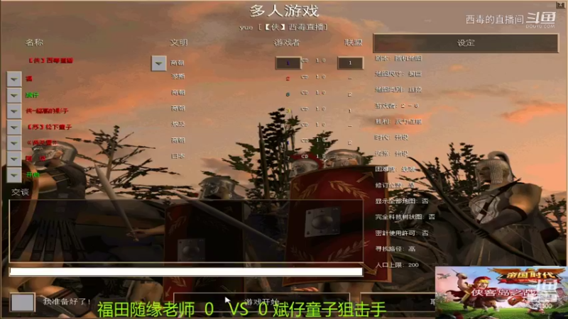 福田组3：2斌仔组