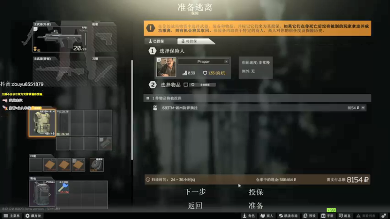 【2021-12-14 03点场】荒野y：【19级】7个档玩家做任务