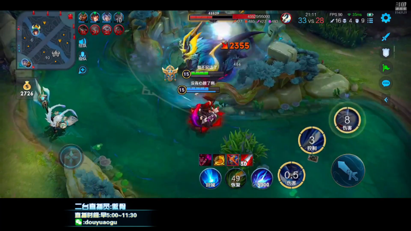 我在斗鱼看不可一世杀手直播王者荣耀