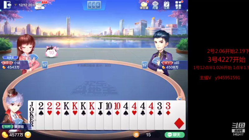 【2021-12-12 20点场】大吉大利v587：一小时赢1亿的直播间