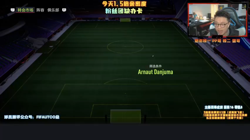 【2021-12-12 23点场】COCO花式FIFA：头球已大成！ 1.5倍亲密度