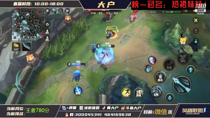 【2021-12-13 09点场】大户呀：手游女粉丝最多的主播