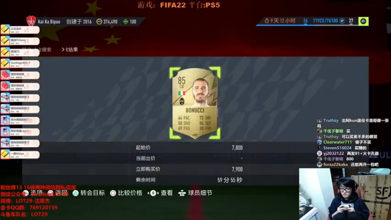 【2021-12-14 03点场】LOT29：FIFA22搞脑子
