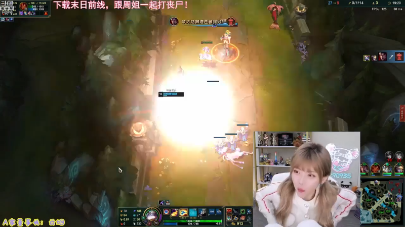 【LOL手游】不2不叫周淑怡的精彩时刻 20211214 23点场