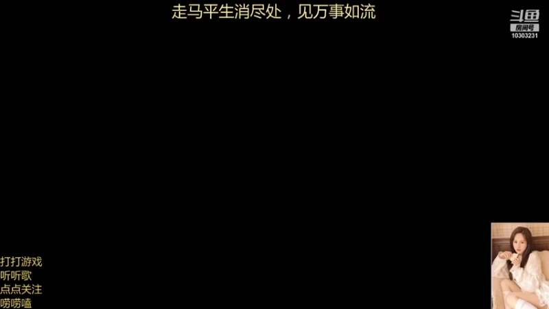 【2021-12-13 15点场】图妹半生：一笑相逢蓬海路，人间风月如尘土