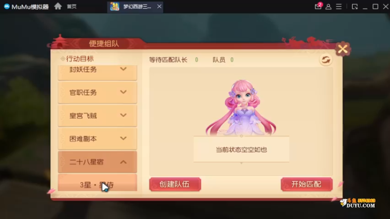 【2021-12-14 20点场】金子十八岁：梦幻三维版芜湖