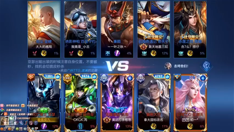 【亚瑟王丶Z】：9-3亚瑟，MVP到手，知道谁秀了