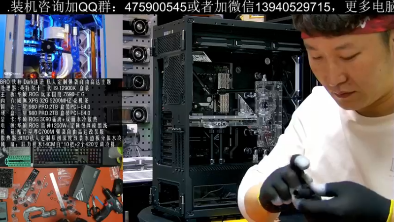 【2021-12-14 16点场】BRO兄弟水冷：海盗船7000X全塔水冷解决方案