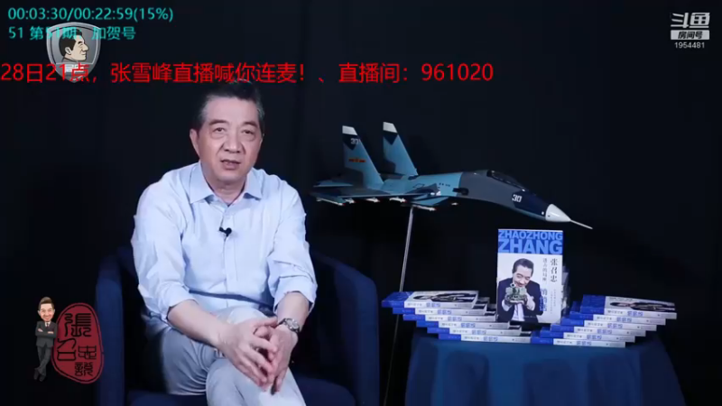 【2021-12-14 16点场】张召忠：局座张召忠揭秘中国航母真实战力！