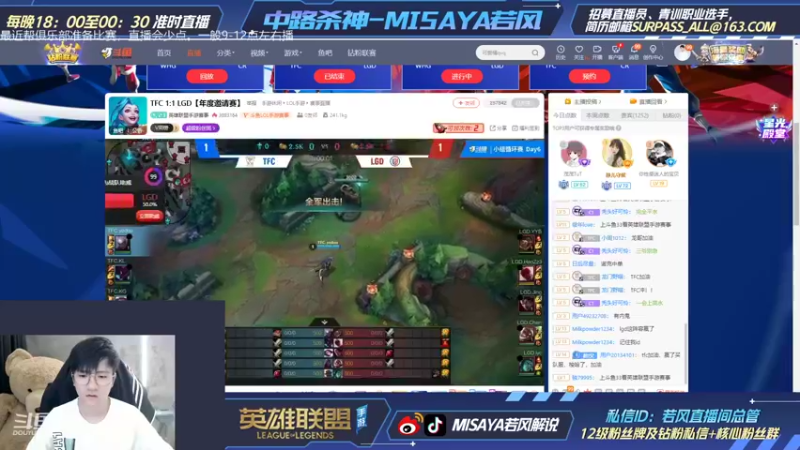 【2021-12-14 19点场】Misaya若风lol：千分，无敌的中路KING！杀