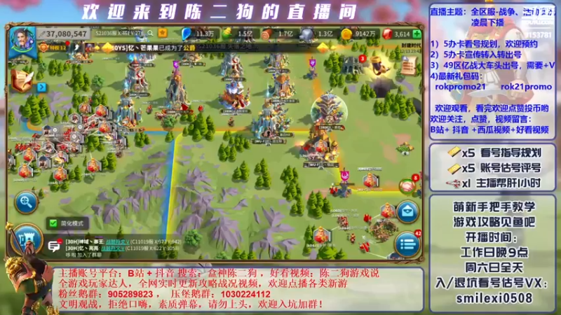 【2021-12-13 23点场】盒神丶陈二狗：看号 + 战争实况