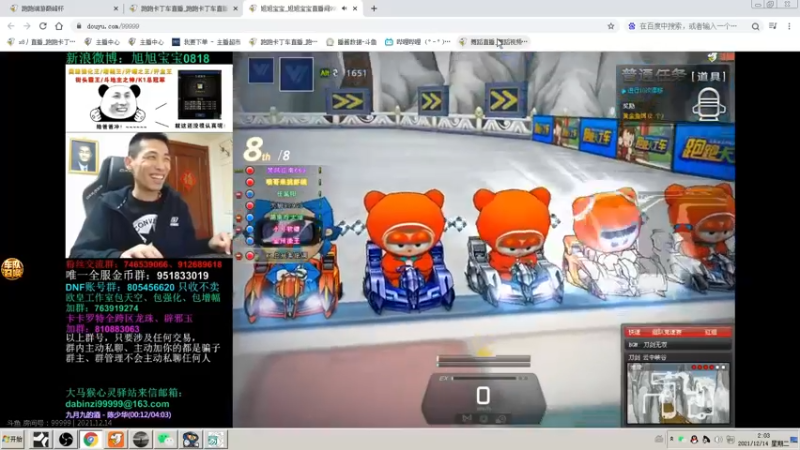 【2021-12-14 02点场】x8丿：X8：晚上好~~