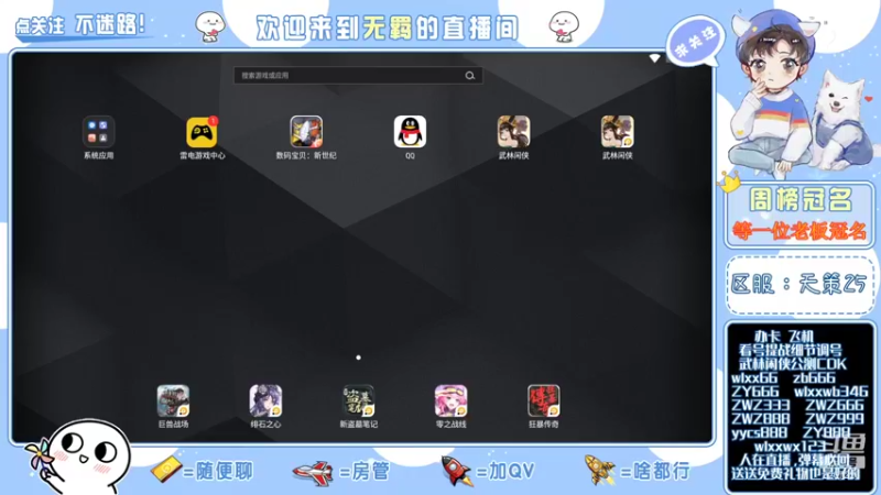 【2021-12-14 13点场】跳动丶无羁：精调提战规划