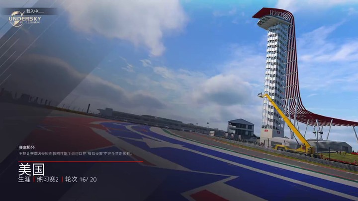 F12021美国大奖赛第二次练习赛