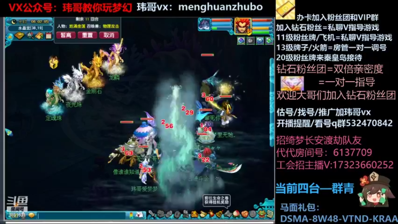 【2021-12-14 06点场】玮哥爱梦幻：绮梦五门81天-送攻略