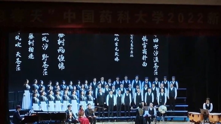 中国药科大学凌霄合唱团