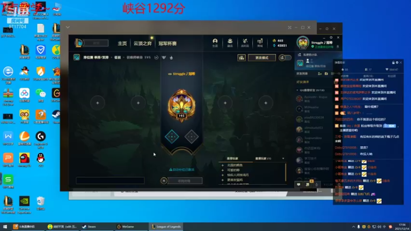 【2021-12-14 17点场】峡谷杀神酱油瓶：钻石乱杀教学