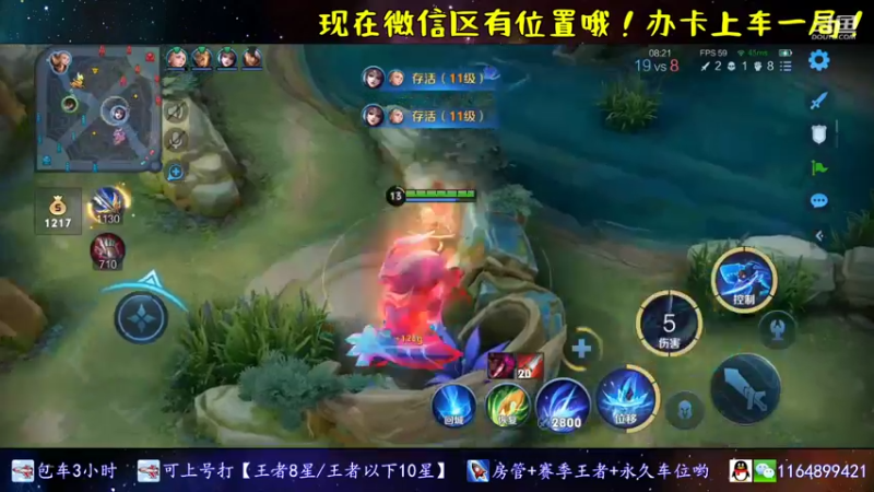 【2021-12-12 23点场】是子禾哟：国服露娜微信带粉有车位