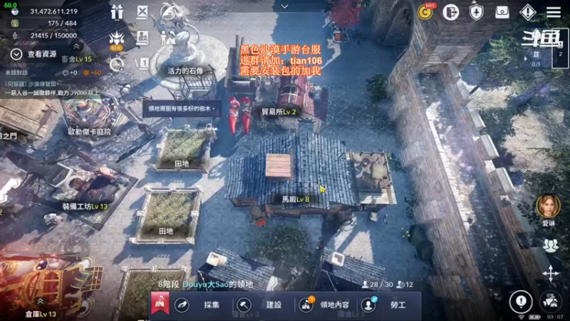 【2021-12-14 03点场】賤丶大骚賤：黑色沙漠台服 2348321