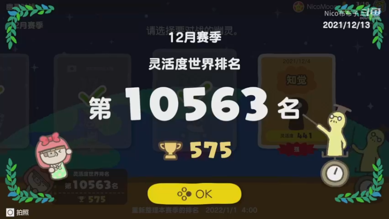 益智娱乐《灵活脑学校》全球排名进10000名