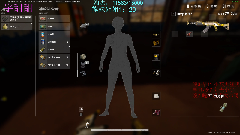 【吃鸡游戏】轻语丶619的精彩时刻 20211214 16点场