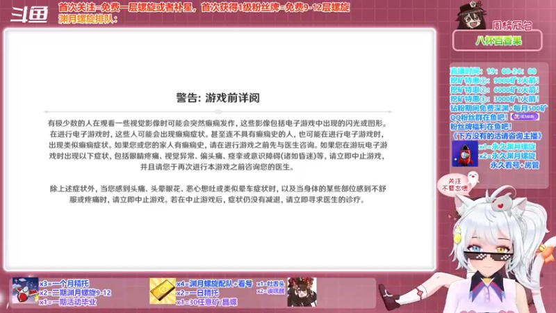 【2021-12-13 21点场】卡佬GTX1080tiPrime：《免费渊月螺旋》什么都肝的猫猫