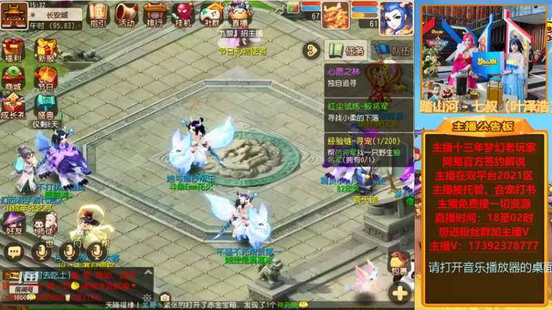 【2021-12-13 15点场】Emm花火：【清歌留欢】花火备战本年度最后一个大区