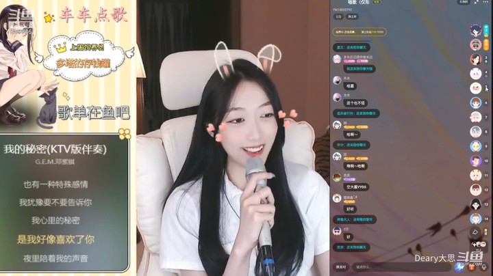 美女Deary大思深情翻唱《我的秘密》