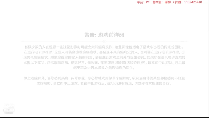 【2021-12-12 22点场】曉笛笛：原神2.3第19天~~~~~~